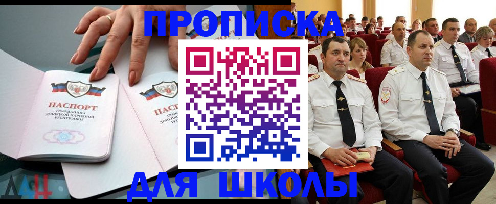 прописка для работы в Чечне