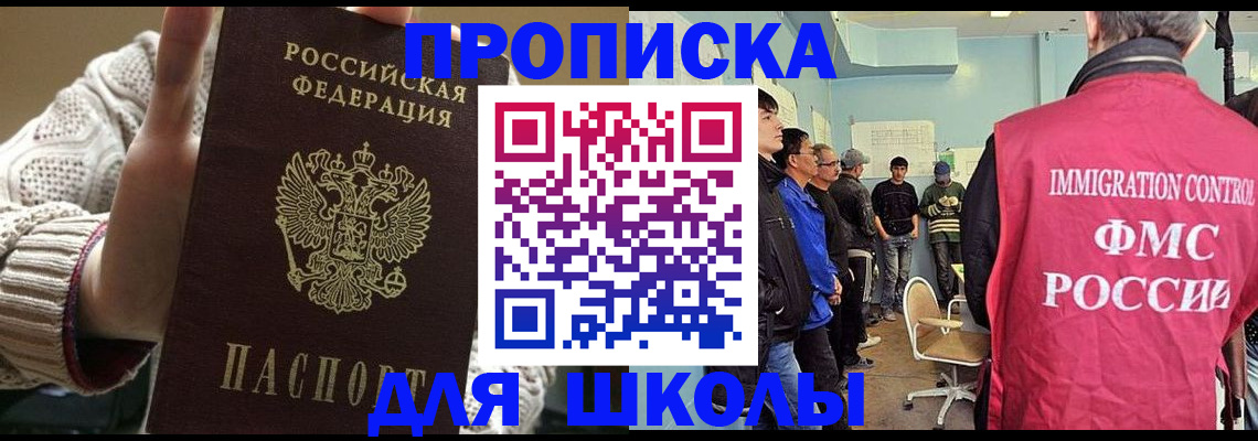 временная регистрация адрес в Чечне