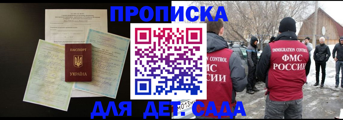 прописка регистрация в Чечне